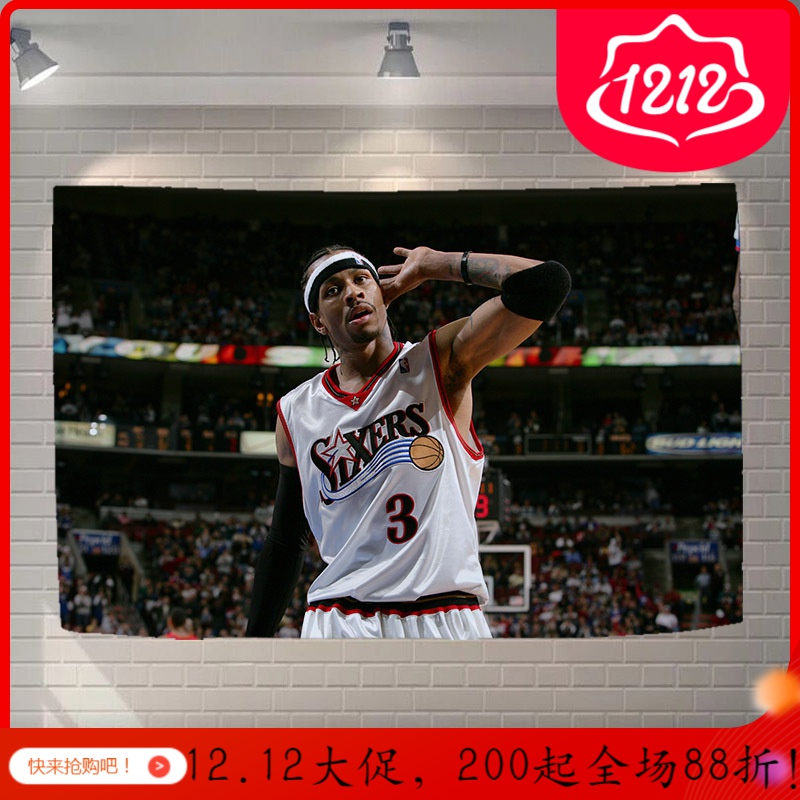 汐岩来图定制 NBA球星挂布背景布男生宿舍卧室床头工作室餐厅墙布挂毯 球星7【2*1.3米】送灯规格1