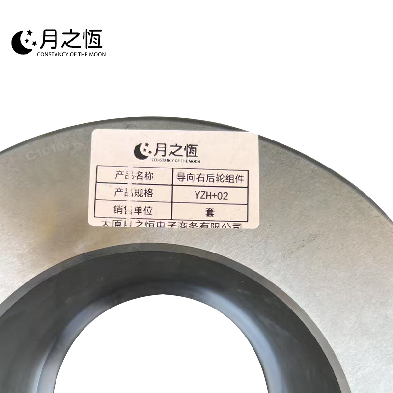 月之恒导向右后轮组件YZH+02套高清大图