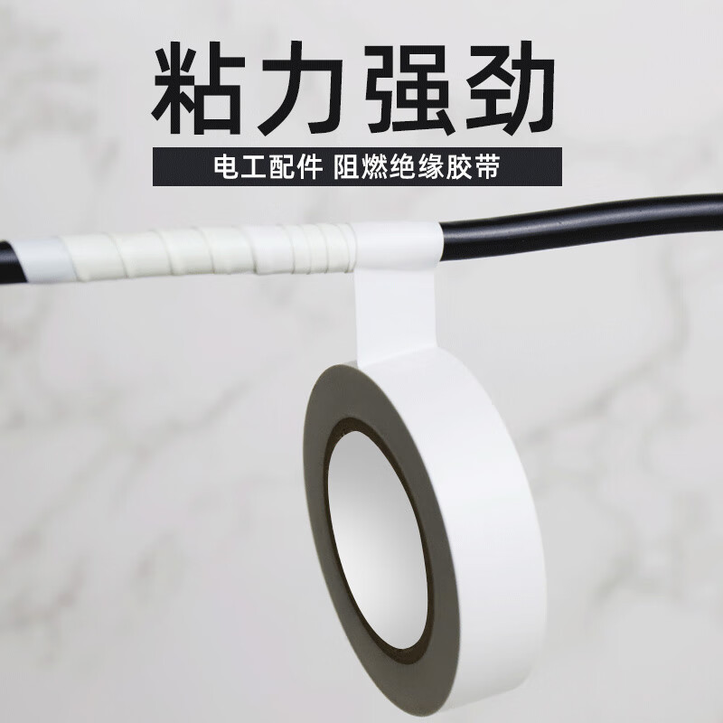 工霸(GONGBA) PVC电工绝缘胶带 电气电料电工胶布耐高温绝缘胶布 黑色 18mm20m <1卷> 20卷起订