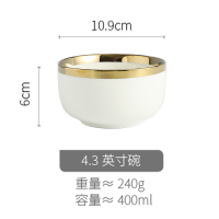白金4.3寸碗 北欧餐具碗盘 金边餐具欧式简约饭碗 陶瓷碗家用碗碟套装碗盘组合