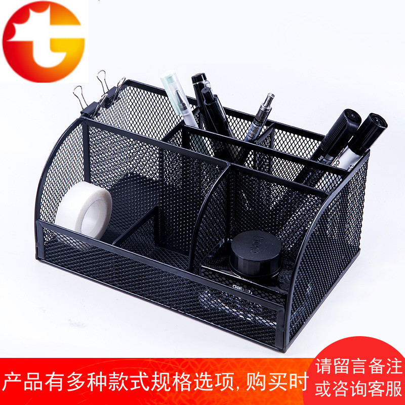 网格笔筒组合办公用品桌面收纳笔插文具整理盒8903多功能笔座