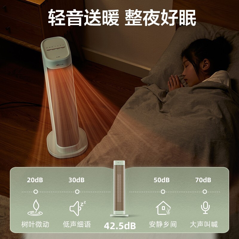 小熊(Bear)取暖器电暖气家用暖风机卧室电暖器大面积暖风扇暖脚热风机DNQ-D20G1