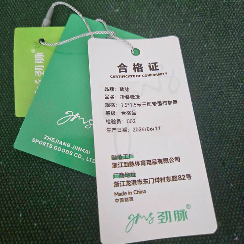 劲脉 折叠帐篷 1.5*1.5米三面带围布加厚 件高清大图