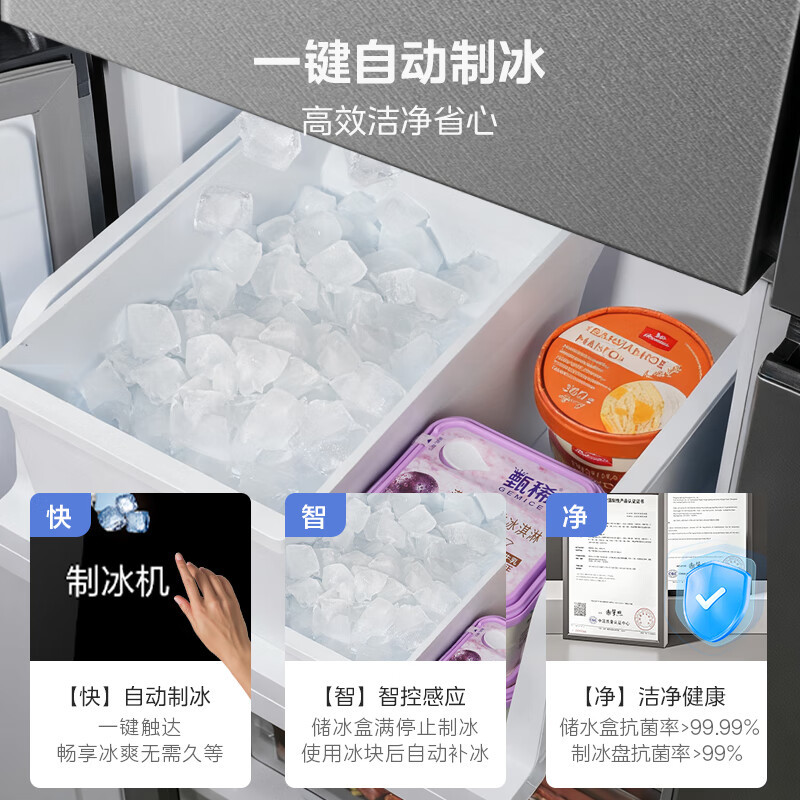 美的BCD-559WUSIPZM(E) 幻影砂 559十字四门多开门独立制冰超薄全嵌变频风冷无霜家用大容量PST+净味高清大图