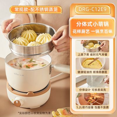 小熊(Bear)1.2L多功能锅DRG-C12E9蒸煮煎炒涮一体陶瓷不粘锅家用小型分体式煎锅煮锅带蒸笼电热锅