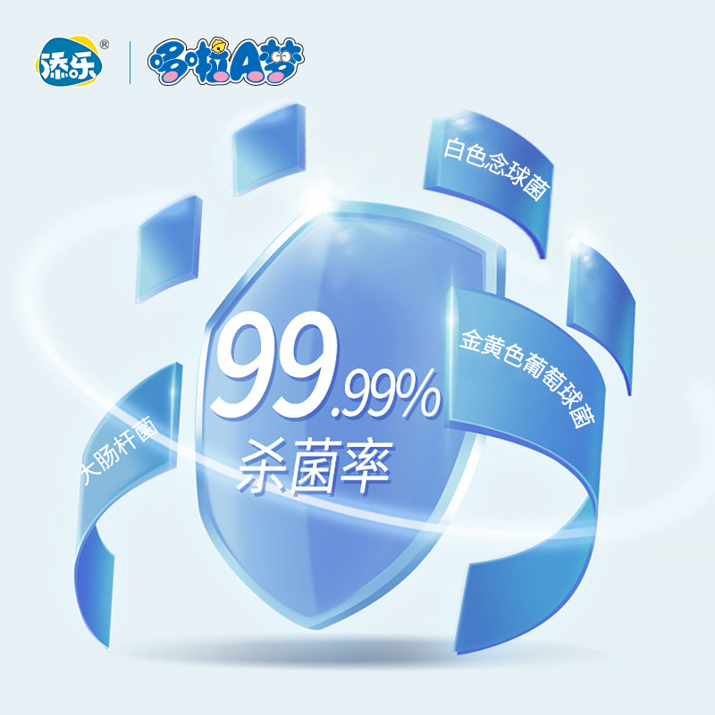 添乐免洗净手消毒凝露全家可用免洗洗手液66ml*2支