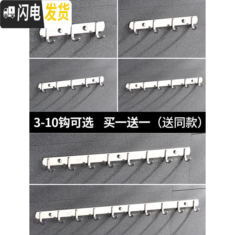 三维工匠挂钩壁挂墙壁不锈钢排钩衣服柜浴室厨房挂钩架免打孔墙上毛巾粘钩 特厚纯304方钩-七钩高清大图