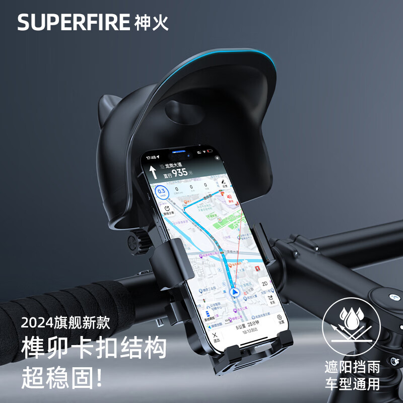 神火GLK18M电动车手机支架多功能外卖骑手专用固定电瓶公路山地自行车导航