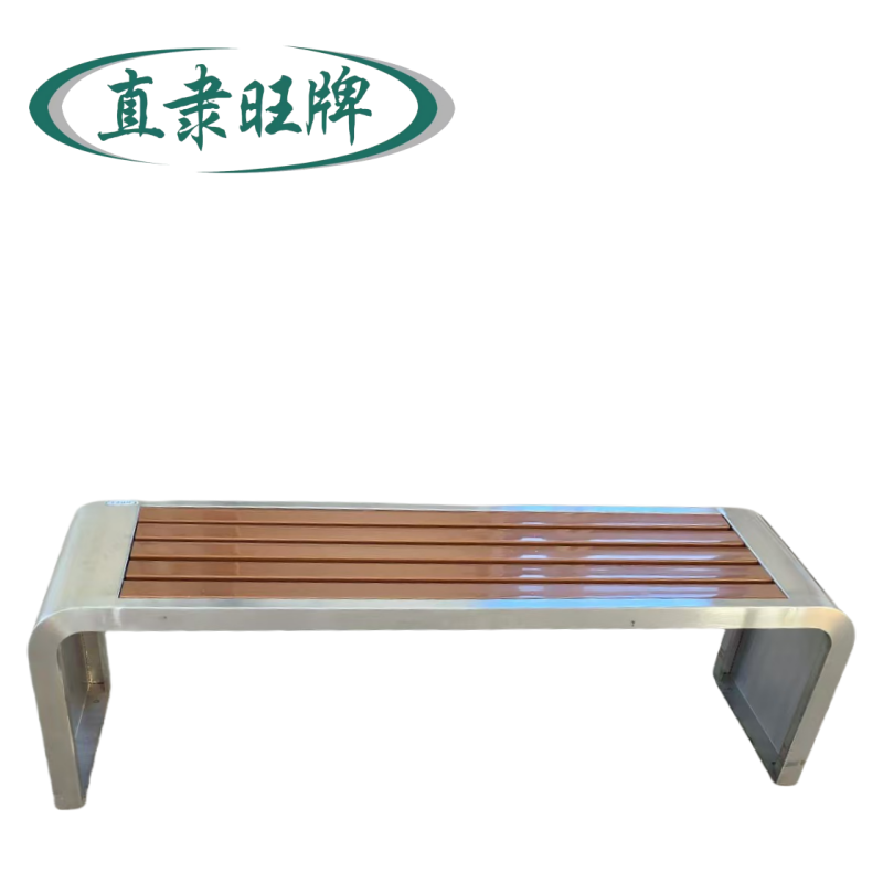 直隶旺牌 户外座椅 1500*400*420mm 张高清大图