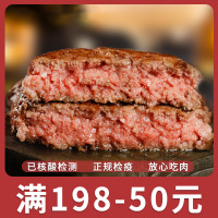 暖男厨房牛肉饼80g*10片汉堡牛肉西餐食材早餐纯牛肉新鲜生牛肉
