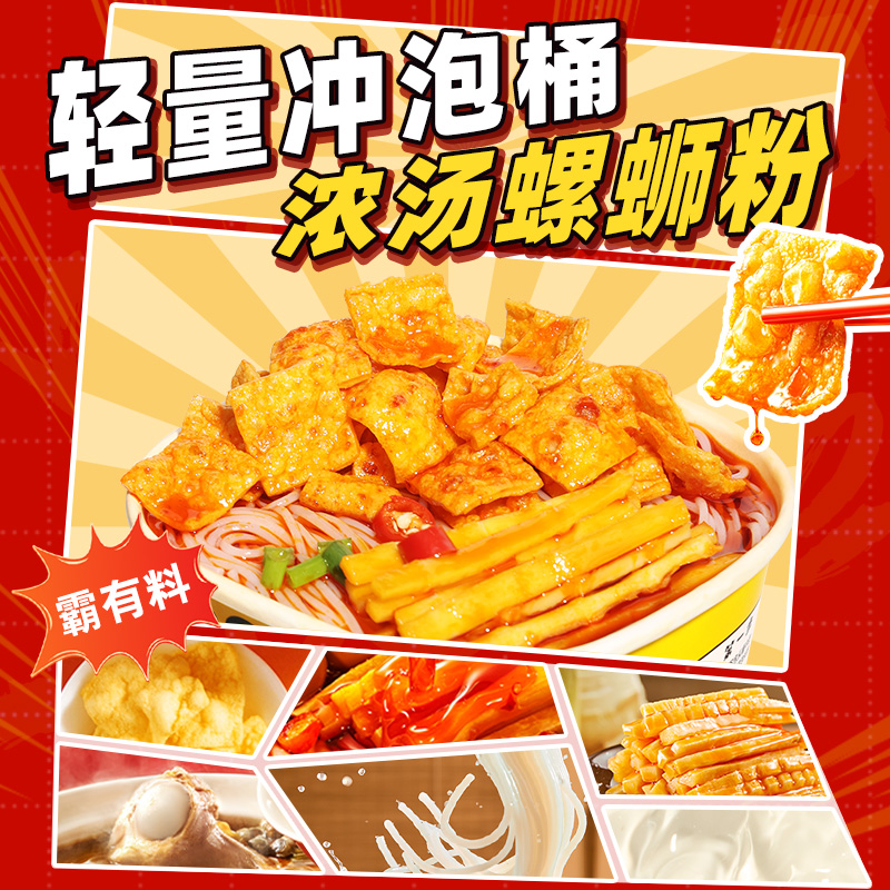 螺霸王 经典螺蛳粉冲泡桶装160g浓汤*4盒 柳州特产酸辣米线速食方便面粉丝 冲泡型米粉 即食速食上班族高清大图