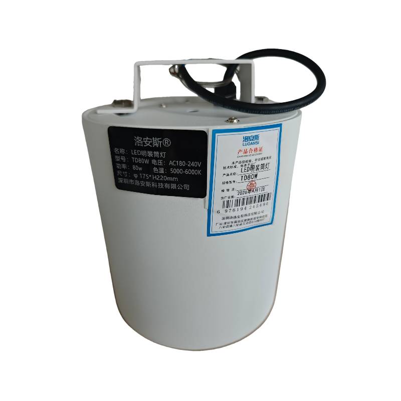 洛安斯 LED明装筒灯 TD80W 个高清大图