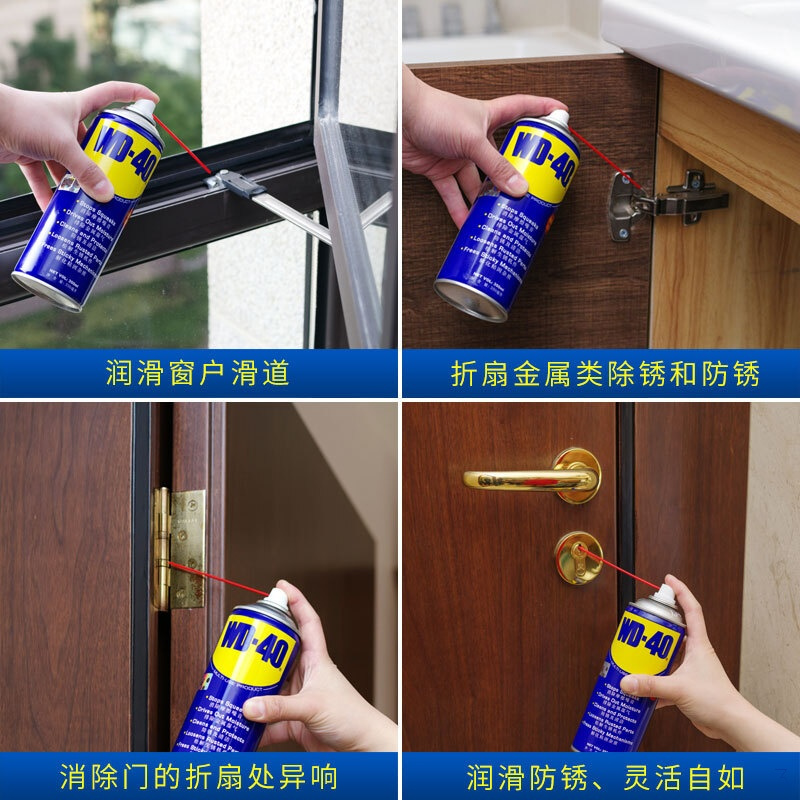 wd-40除锈剂门锁润滑油机械wd40缝纫机油合页钥匙孔润滑剂40ml