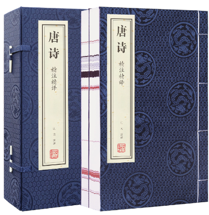 [正版]善品堂藏书唐诗 精注精译鉴赏辞典300首一函二册线装版古籍书宣纸国学经原著译注经典书籍全套完整版珍藏高清大图