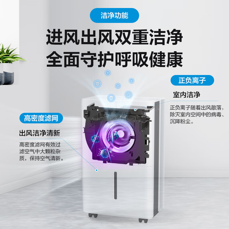 美的(Midea) 家用除湿机 干衣/抽湿机 除湿量50升/天海量除湿家用大空间地下室商用工业CF50BD/N7-DP5