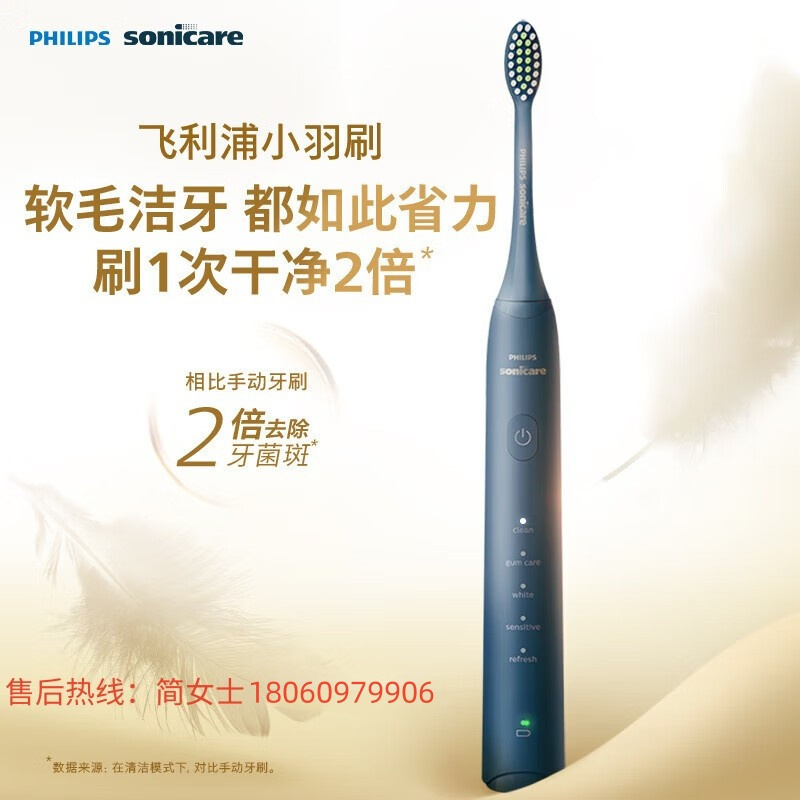 飞利浦天堂高露洁口腔护理晴雨伞套装高清大图