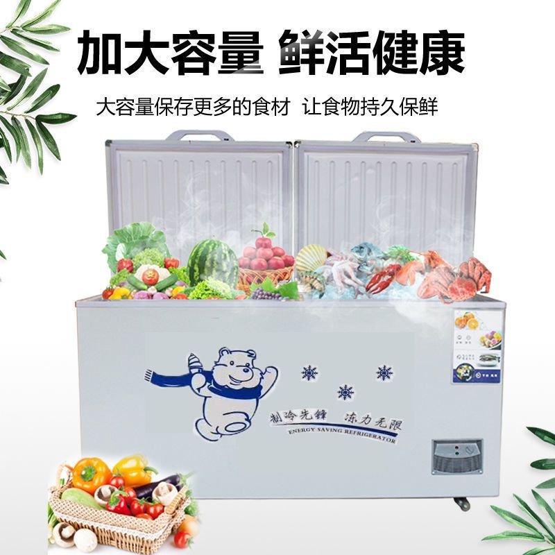 冰柜商用968大容量卧式冰箱冷柜大冰柜冷藏双温小冰柜冷冻柜家用|全钢铜管 [905*525*800]298L