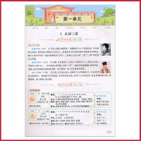 2021年 三年级下册语文教材解读人教版 小学教材解析 3年级下册语文课本同步讲解练习册 教材解析与训练资料辅导书