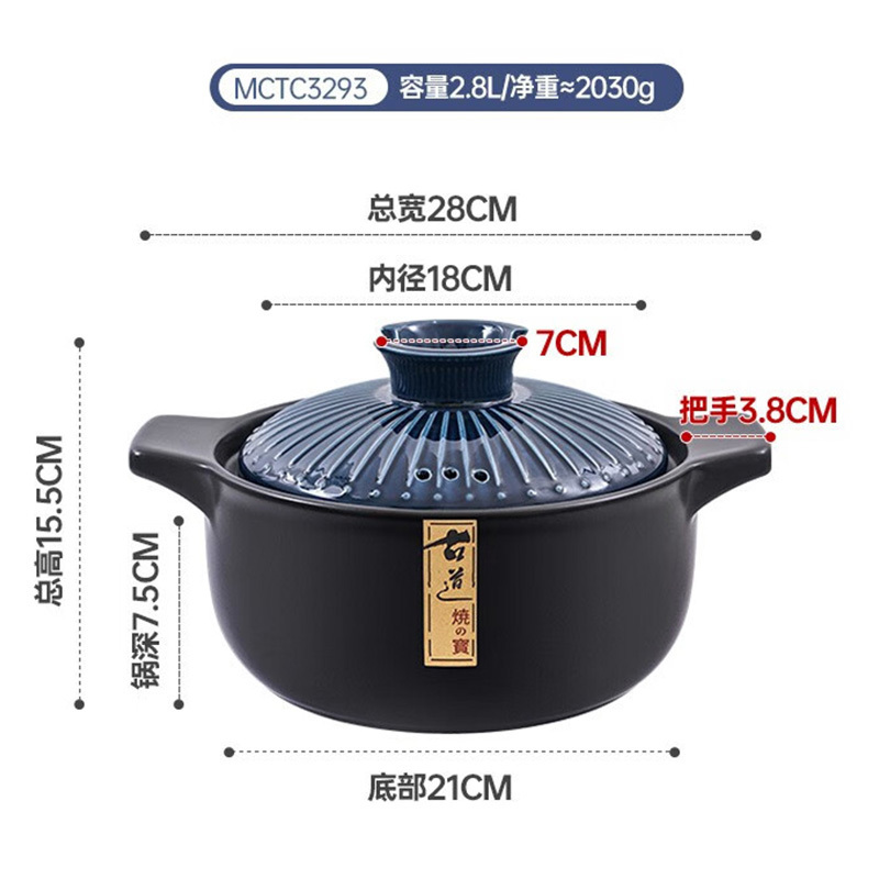 MAXCOOK美厨砂锅2.8L古道蓝系列MCTC3293高清大图
