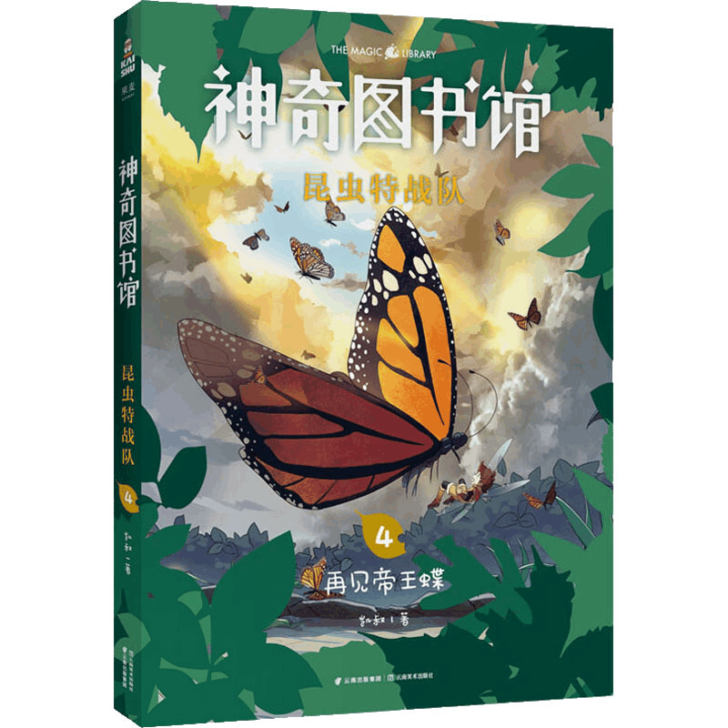 [M]神奇图书馆 昆虫特战队 4-9787548940029图片