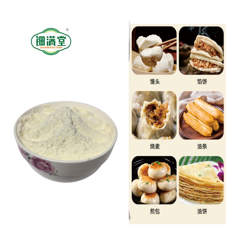 钿满堂雪花粉面粉25公斤/袋图片