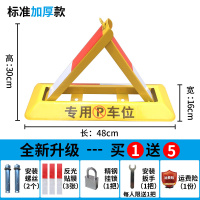 车位锁地锁加厚汽车停车位锁停车桩占位车库地锁挡车器免打孔