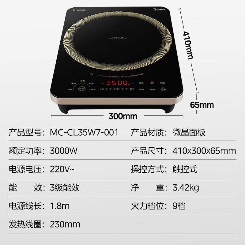 美的(Midea)商用电磁炉3000W大功率家用9档触控火力酒店食堂电灶台4级防水 爆炒电磁灶MC-CL35W7-001
