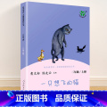 二年级上册 一只想飞的猫 【正版】快乐读书吧一二三四五六年级上册下册人民教育出版社小学课外书 书和大人一起读孤独的小螃蟹