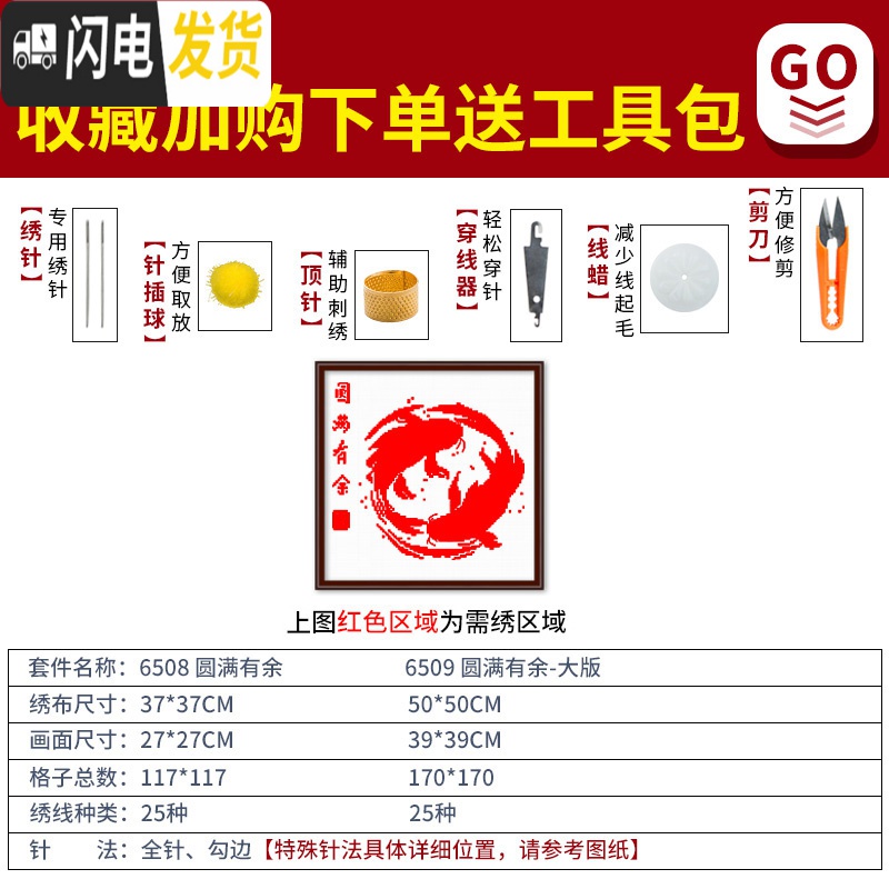 三维工匠年年有余十字绣小件2019新款绣客厅卧室十字绣自己绣手工家用简单 生态棉圆满有余6509尺寸50*50cm高清大图