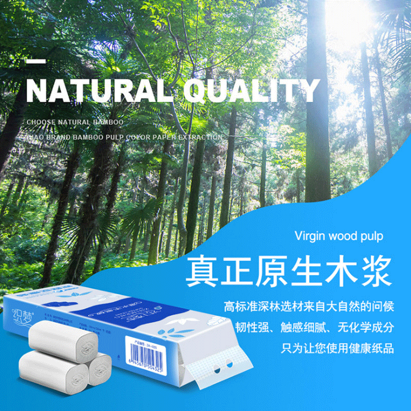 [60卷]织梦原木臻品4层加厚800g家用无芯卷纸卫生纸卷纸实惠装无芯卷筒纸巾厕所手纸高清大图