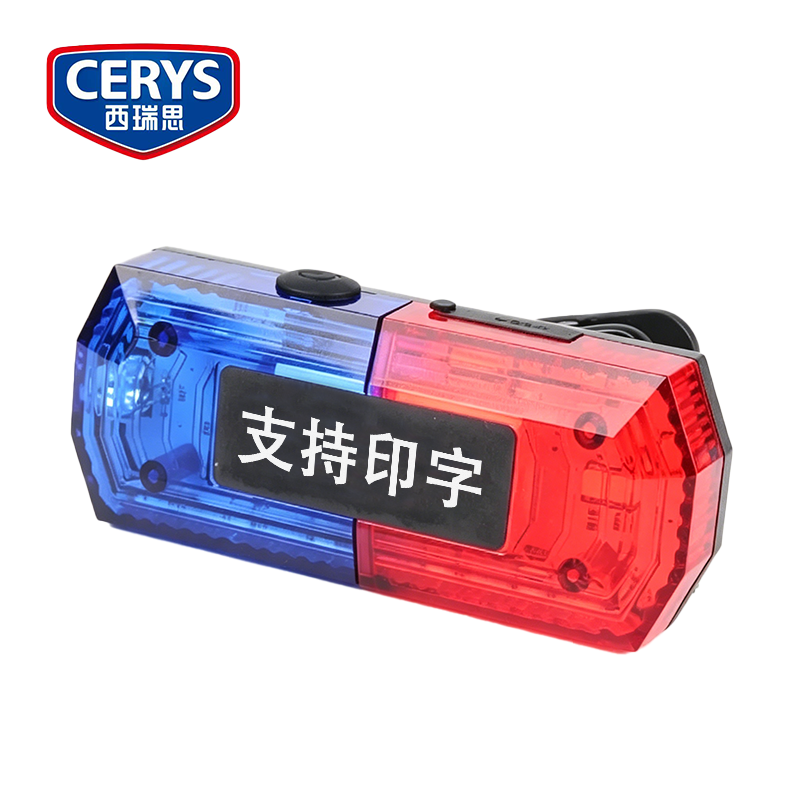 西瑞思 肩灯 肩夹式爆闪警示灯 12W 个高清大图