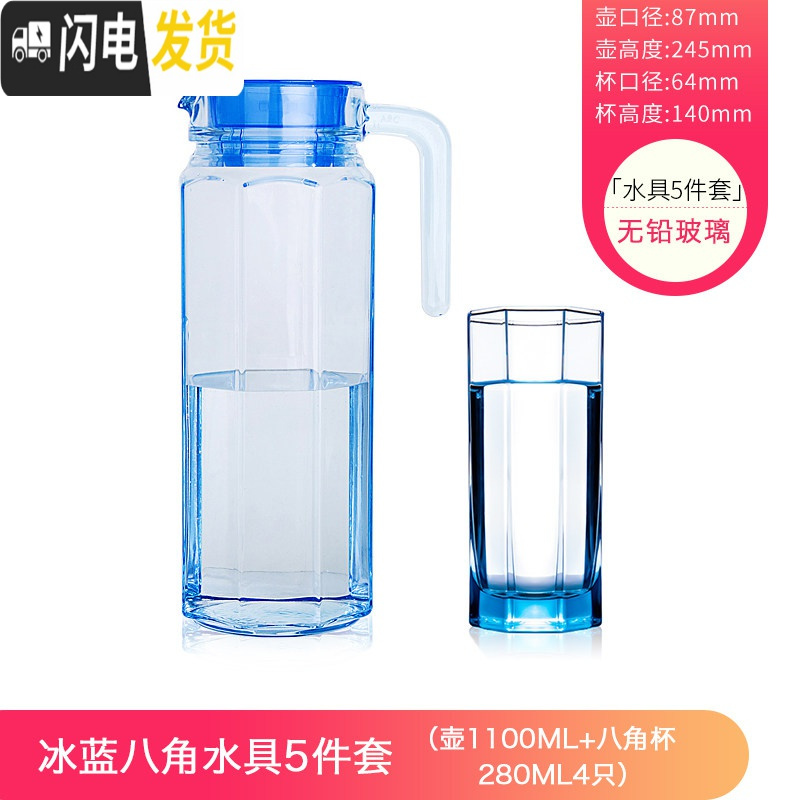 三维工匠玻璃杯套装水具套装耐热玻璃杯茶具套装冷水壶套装家用 冰蓝八角水具5件套高清大图