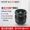 Fujifilm/富士龙镜头XF16mmF1.4 R WR富士16广角镜头 富士XF卡口67mm口径 7片