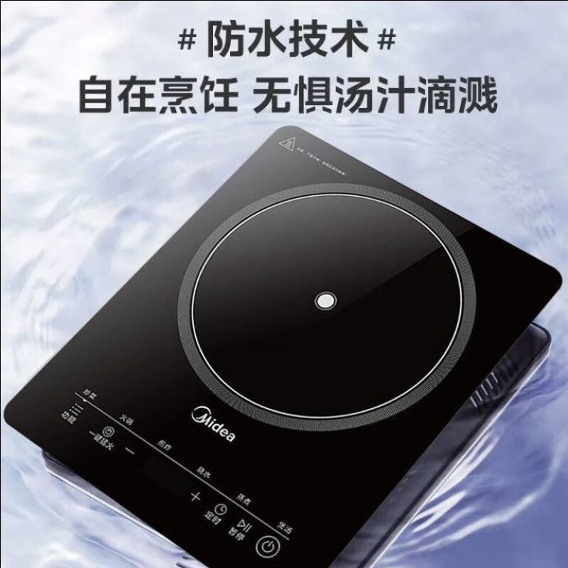 美的电磁炉MC-22XA11