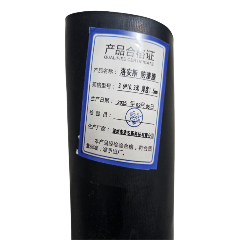 洛安斯 防渗膜 3.6*10.3米 厚度1.5mm 块高清大图