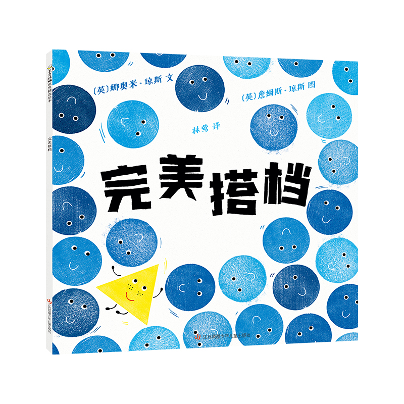 精装绘本《爱玛的乌龟》 [正版]硬壳精装东方娃娃绘本獾的美餐/不要再笑了裘裘/蚂蚁的故事/等妈妈/我的爸爸是只八爪鱼小树高清大图