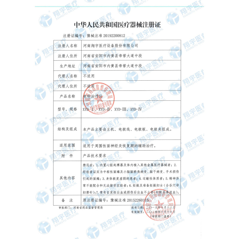 翔宇医疗 电针治疗仪 针灸电麻仪针灸机低频脉冲穴位刺激医用家用 XYD-II