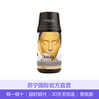 CASMARA卡曼全效黄金紧致面膜(精华、面膜粉等)118g 温和斯拉面膜 提拉紧致 各种肤质通用