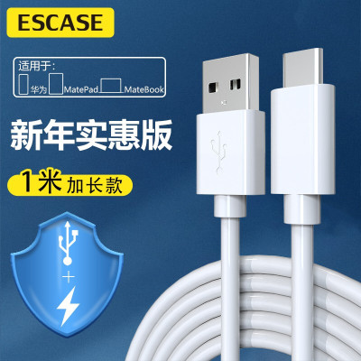 ESCASE Type-c数据线1米 ES-C06白色