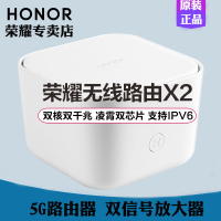 华为荣耀路由器X2 双核双千兆1200M智能高速无线路由器wifi家用中小户型宽带穿墙王免调中继器信号