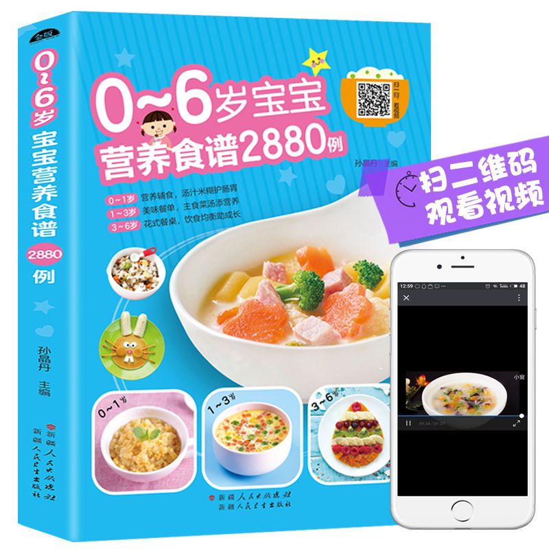 宝宝辅食书新品辅食教程特价儿童辅食书幼儿食谱菜谱婴儿辅食书籍 0-6岁宝宝辅食书