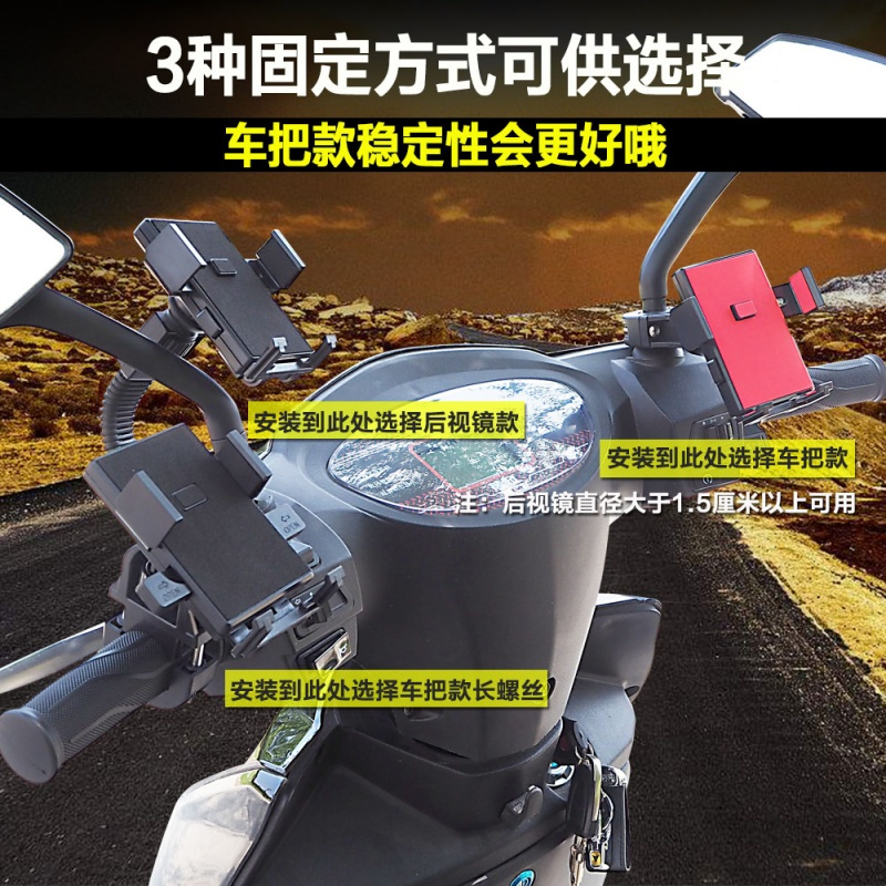 摩托车手机导航支架车载夹电动踏板电瓶三轮车用电单车骑行送外卖