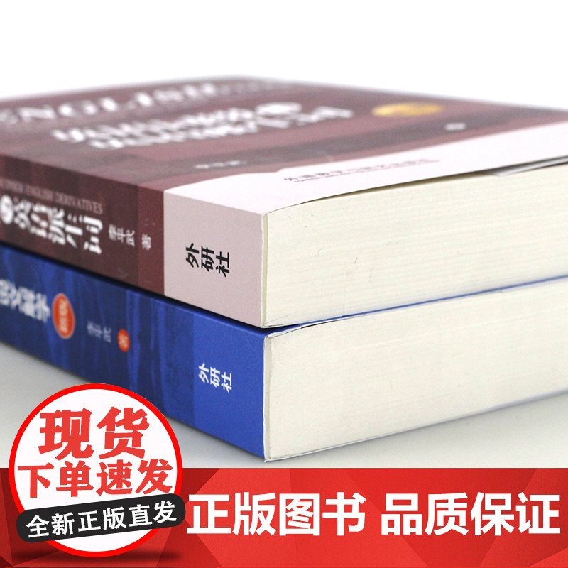 外研社 英语词根与单词的说文解字+英语词缀与英语派生词 英语词汇外语学习词根词义词根英语单词 说文解字李平武词汇英语词汇高清大图