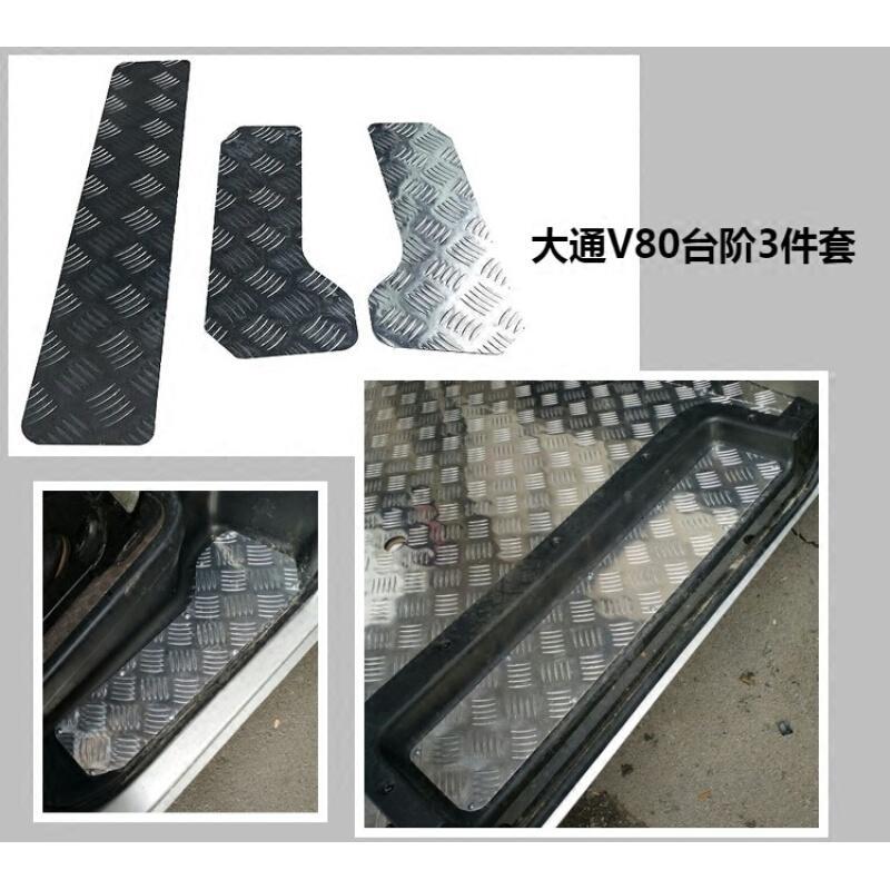 福特经典全顺改装不锈钢地板江铃特顺汽车配件内饰板脚垫踏板地胶