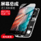 帆睿 苹果6屏幕总成iphone6 5s 7代6s plus六6sp七内外屏液晶显示屏 苹果6p屏幕总成（5.5）白色