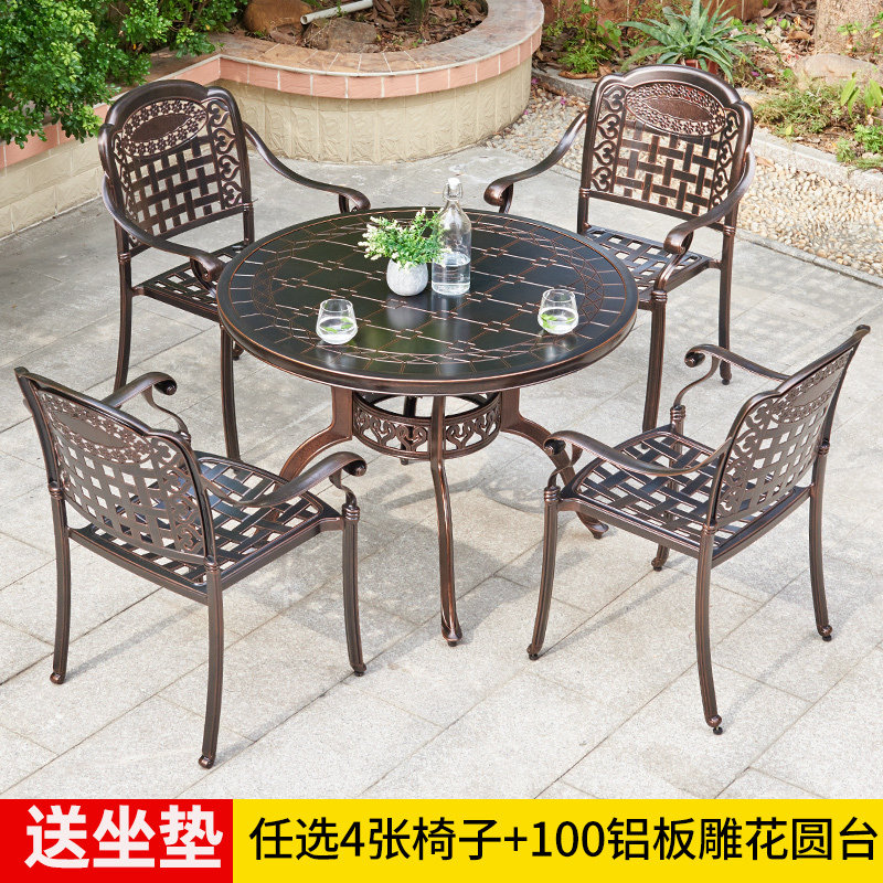 苏宁 质凡 办公家具户外防水阳台庭院休闲铸铝桌椅组合 100CM雕花圆台一桌四椅