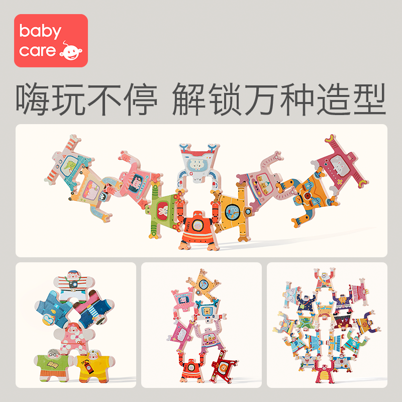 babycare玩具大力士平衡叠叠高人偶玩具儿童互动益智木质制叠叠乐积木赛利机器人