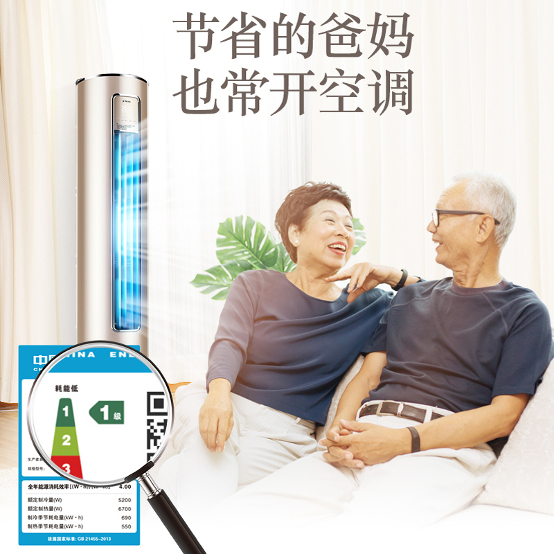 扬子(YAIR) 3匹变频 一级能效 智能操控 金色圆柱柜机 KFRd-72LW/(72W1906)-A1(B)