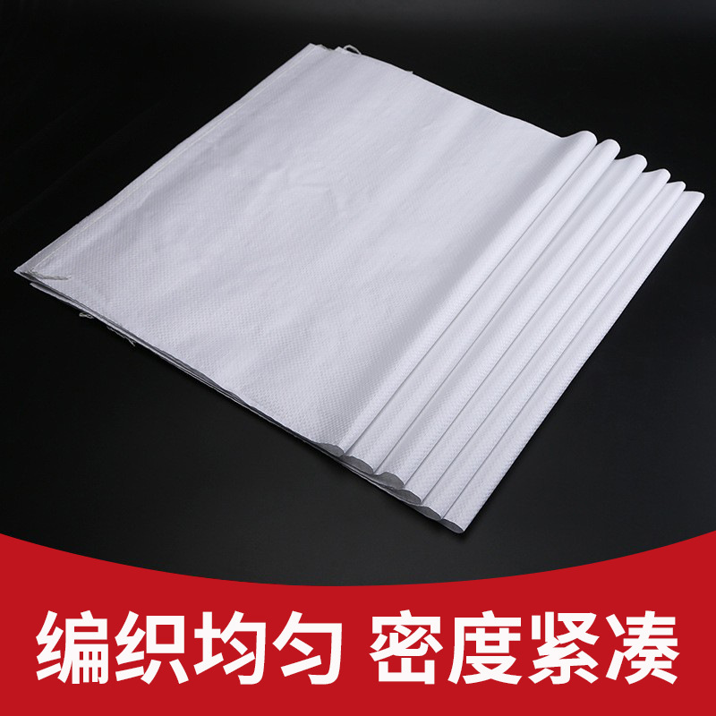 中屹得 加厚编织袋 45*75cm 个高清大图