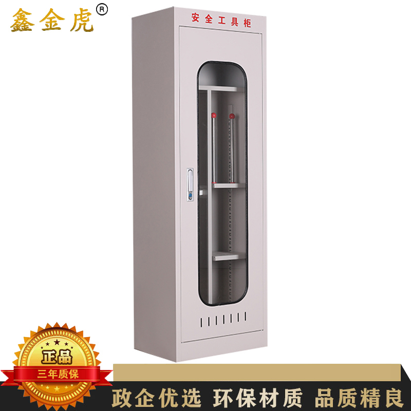 鑫金虎 配电室电力安全工具柜金属绝缘工具柜款式十三 1500*500*350mm高清大图